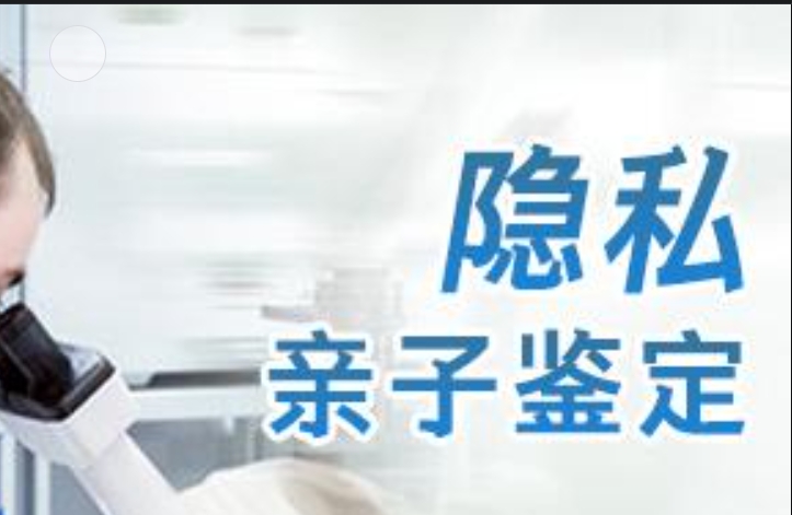 平坝县隐私亲子鉴定咨询机构